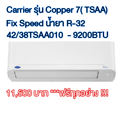 CARRIER-42/38TSAA010