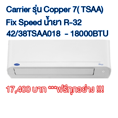 Carrier 42/38TSAA018